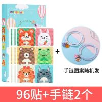 卡通婴儿驱蚊贴成人儿童驱蚊手环扣婴幼儿宝宝蚊子防蚊贴驱蚊神器 96贴+手链两条
