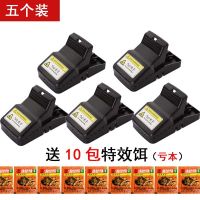 老鼠夹子家用捕鼠器自动老鼠夹粘鼠板老鼠笼药老鼠贴强力灭鼠神器 5个装+10包特效饵[六折] 全新二代高弹力捕鼠神器