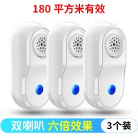 [大功率]超声波驱蚊驱鼠器家用捕鼠器灭鼠灭蚊神器电子驱虫老鼠 [双喇叭六倍效果]3个装