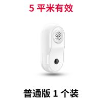 【大功率】超声波驱蚊驱鼠器家用捕鼠器灭鼠灭蚊神器电子驱虫老鼠 普通版【1个装】