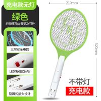 [大降价]电蚊拍LED充电式苍蝇拍安全大网面灭蚊神器厂家直销 B003充电款[无灯-果绿色]