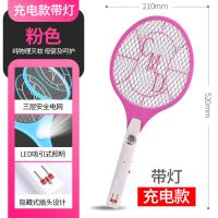 [大降价]电蚊拍LED充电式苍蝇拍安全大网面灭蚊神器厂家直销 B005充电款[诱蚊灯-玫红色]