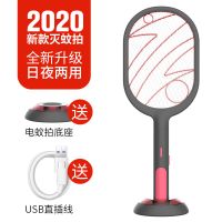 2020新款多功能电蚊拍灭蚊灯家用安全锂电池强力灭蚊神器 2020新款星空黑两用电蚊拍[豪华版]底座+USB直插+适配