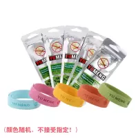 卡通驱蚊贴儿童学生成人防蚊贴婴儿宝宝户外便携驱蚊扣手环神器 超纤维防蚊手环10个装