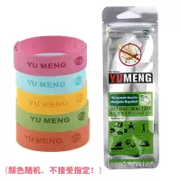 卡通驱蚊贴儿童学生成人防蚊贴婴儿宝宝户外便携驱蚊扣手环神器 防蚊手环1个.(试用装)