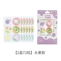 卡通驱蚊贴儿童成人学生驱蚊神器可爱宝宝孕妇防蚊贴户外驱蚊手环 (2盒)水果