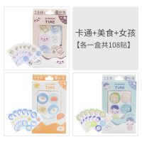 卡通驱蚊贴儿童成人学生驱蚊神器可爱宝宝孕妇防蚊贴户外驱蚊手环 [3盒混装]卡通+美食+女孩
