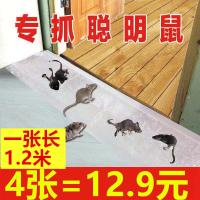 强力老鼠贴粘鼠板捕鼠器灭鼠魔毯粘鼠胶水逮大老鼠贴家用驱鼠器 四张白色粘鼠魔毯(推荐)