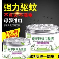 灭蚊子神器驱蚊膏蚊香室内家用卧室卫生间驱除苍蝇蟑螂婴幼儿孕妇 (驱蚊液)2盒[建议购买]