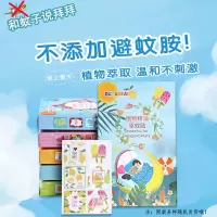 宝宝防蚊贴婴儿童卡通驱蚊神器成人孕妇手环学生防蚊随身贴无毒 卡通款随机 驱蚊手环8个[包装]