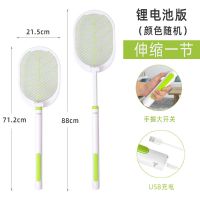 电蚊拍充电式多功能大网面家用灭蚊拍超强电苍蝇打蚊子伸缩加长 (混色)锂电款+USB充电(大网面)