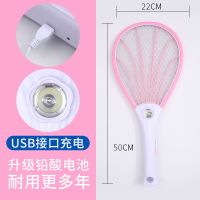 电蚊拍充电式家用不电人强力苍蝇拍灭蚊神器三层网充电蚊器灭蚊拍 贝壳粉[USB充电+灯]
