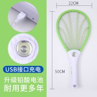 电蚊拍充电式家用不电人强力苍蝇拍灭蚊神器三层网充电蚊器灭蚊拍 贝壳绿[USB充电+灯]