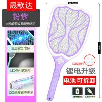 电蚊拍充电式家用强力锂电池超强驱蚊电苍蝇电子灭蚊子拍USB充电 声波紫[照明灯+USB快充+锂电池]
