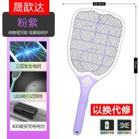 电蚊拍充电式家用强力锂电池超强驱蚊电苍蝇电子灭蚊子拍USB充电 抖音紫[照明灯+USB快充]大网面