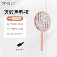 小米有品向物电蚊拍充电式家用两用灭蚊灯拍二合一折叠打蚊子神器 初粉