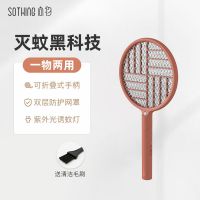 小米有品向物电蚊拍充电式家用两用灭蚊灯拍二合一折叠打蚊子神器 曙红