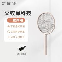 小米有品向物电蚊拍充电式家用两用灭蚊灯拍二合一折叠打蚊子神器 杏白