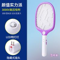 电蚊拍灭蚊器新款强力充电式家用多功能不电人蚊拍子可充电耐用 掌柜推荐[大网面/颜值派]雪糕紫