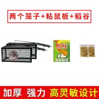 老鼠笼子全自动连续捕鼠器老鼠夹地夹家用抓灭鼠神器新款灭老鼠贴 两个笼子+粘鼠板+稻谷