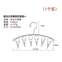 加粗不锈钢家用袜架宝宝内衣多夹子晾衣夹晒衣服架晒袜架防风防滑 内防风弧形晾袜架 加粗4.0MM20夹[1个装]