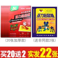 老鼠贴强力粘鼠板捕鼠器家用灭鼠神器沾鼠板家用逮捉老鼠神器批发 20张厚板（送2贴）