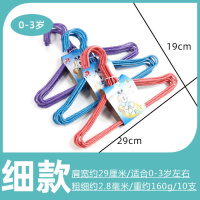 儿童衣架儿中童大童婴儿宝宝小孩小朋友童装衣架衣撑晒晾衣挂 幼童细款(29cm)50个