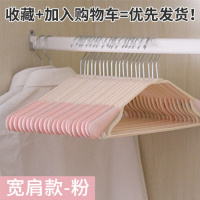 衣架宽肩加粗家用成人晾衣架多功能衣架子卧室阳台晒衣服衣橱衣挂 20支装[装][无痕][加厚款]-北欧粉