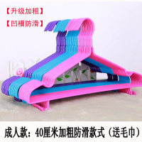 衣架子10-50支晒衣服衣架收纳神器成人衣架挂加粗学生衣挂衣撑子 凹槽加粗40厘带沟款(50支送毛巾