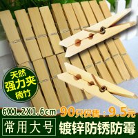 大号竹夹子木夹子晾衣夹防风晒被夹裤夹袜夹衣服夹子大棚夹照片夹 常用大号90只