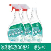 冰箱除味剂去除异味除臭清新剂吸味消毒冰柜去污渍家用清洗剂 3装