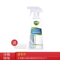 冰箱除味剂去除异味除臭清新剂吸味除味非消毒冰柜家用清洗剂 冰箱除味1瓶
