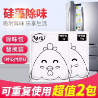 冰箱除味剂小鸡除臭去味神器去除异味盒硅藻清新竹炭包除甲醛家用 小鸡替换包4包