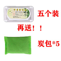 冰箱除味剂除臭去异味家用空气清新竹炭包去甲醛车载活性炭 5盒家庭装(再送5炭包)