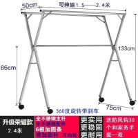 加厚不锈钢晾衣架X型落地折叠伸缩晒衣杆室内阳台家用双杆晒衣架 升级荣耀2.4米全不锈钢伸缩三杆+轮