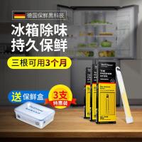 三支装德国冰箱除味剂保鲜棒消毒家用除臭剂去除异味清洁神器 老包装3支装(含保鲜盒)