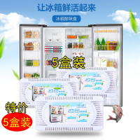 冰箱除味盒除味剂活性炭冰箱除臭剂保鲜活性炭除臭盒除异味 5盒装