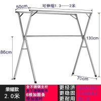 加厚不锈钢晾衣架X型落地折叠伸缩晒衣杆室内阳台家用双杆晒衣架 荣耀2.0米加厚加粗全不锈钢伸缩三杆