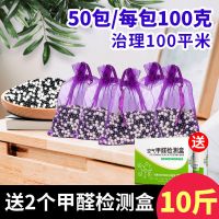 活性炭家用除甲醛新房急入住竹炭包冰箱除味剂车用炭包纳净石防潮 10斤[强效型]治理100平米送2检