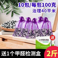 活性炭家用除甲醛新房急入住竹炭包冰箱除味剂车用炭包纳净石防潮 2斤【强效型】治理40平米送1检