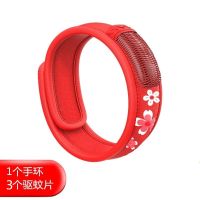驱蚊手环儿童户外防蚊贴学生成人随身必备宝宝婴儿卡通驱蚊贴神器 樱花儿童