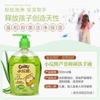 儿童洗手液婴儿宝宝消毒清香型300ml瓶装 芦荟洗手液1瓶(300ml)
