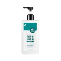 免洗手消毒凝胶抑菌医用洗手液220ml 免洗洗手液[220ml]1瓶装