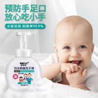 芙抑菌洗手液成人儿童家用泡沫保湿清香型消毒家庭装 [1瓶装]杀菌消毒预防手足口