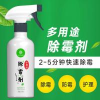 除霉剂墙体墙面白墙去霉斑墙壁墙面去污白墙发霉清除剂霉菌防霉剂 多用型(综合墙面)