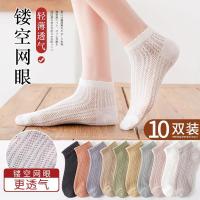 10双装棉袜子女夏季薄款可爱日系防臭透气短袜女款网眼潮网船袜女ins潮