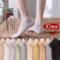 10双袜子女薄款透气短袜隐形船袜子棉夏镂空ins百搭日系