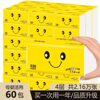 360张加量大包装原木抽纸家用整箱装湿水纸巾10包家庭装妇婴