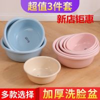 靓喜迪加厚塑料脸盆大号家用浴室成人洗脸盆学生宿舍洗衣盆洗菜盆洗脚盆