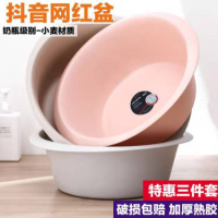 靓喜迪加厚大号塑料脸盆家用学生宿舍洗脸盆洗菜盆婴儿盆洗衣盆洗脚盆子[3月28日发完]